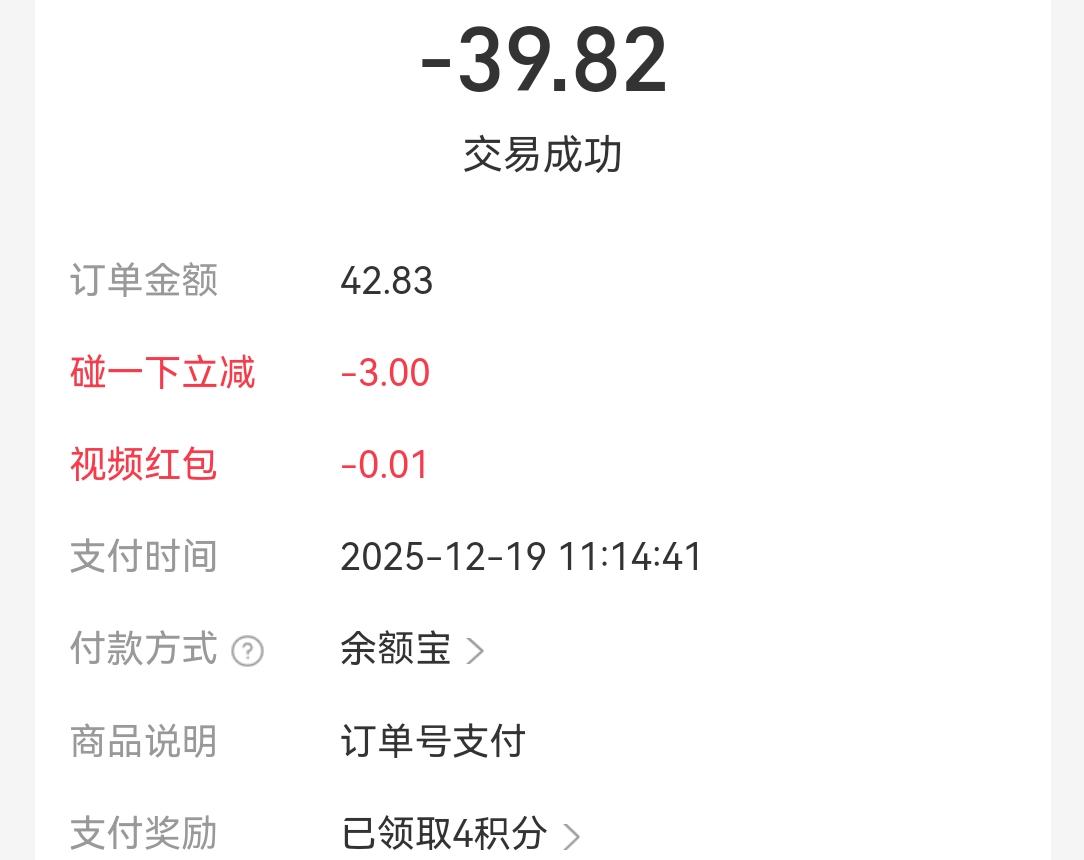 现在到店付款用“碰一碰”还是挺实惠的。同样付款可以有优惠红包。打开NFC，用