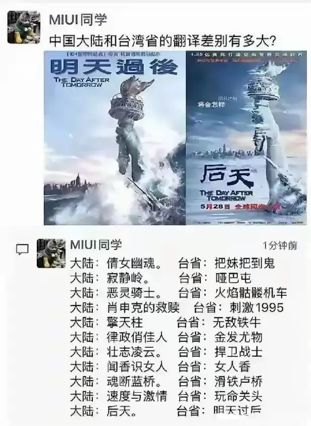 翻译的区别，谁的好听？？