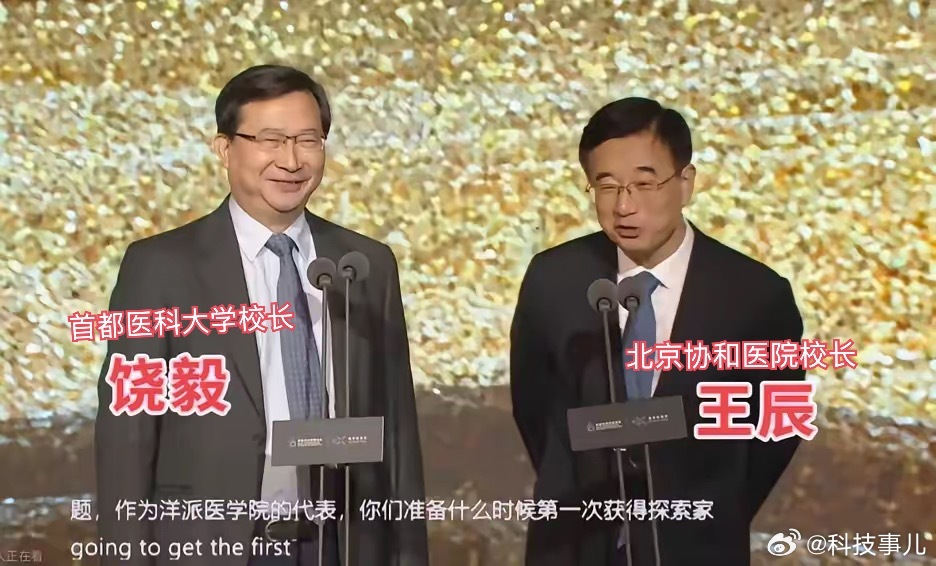 首都医科大饶毅：你们协和的毕业生虽优秀，可至今无人获探索奖，是不是该招真正优秀勤
