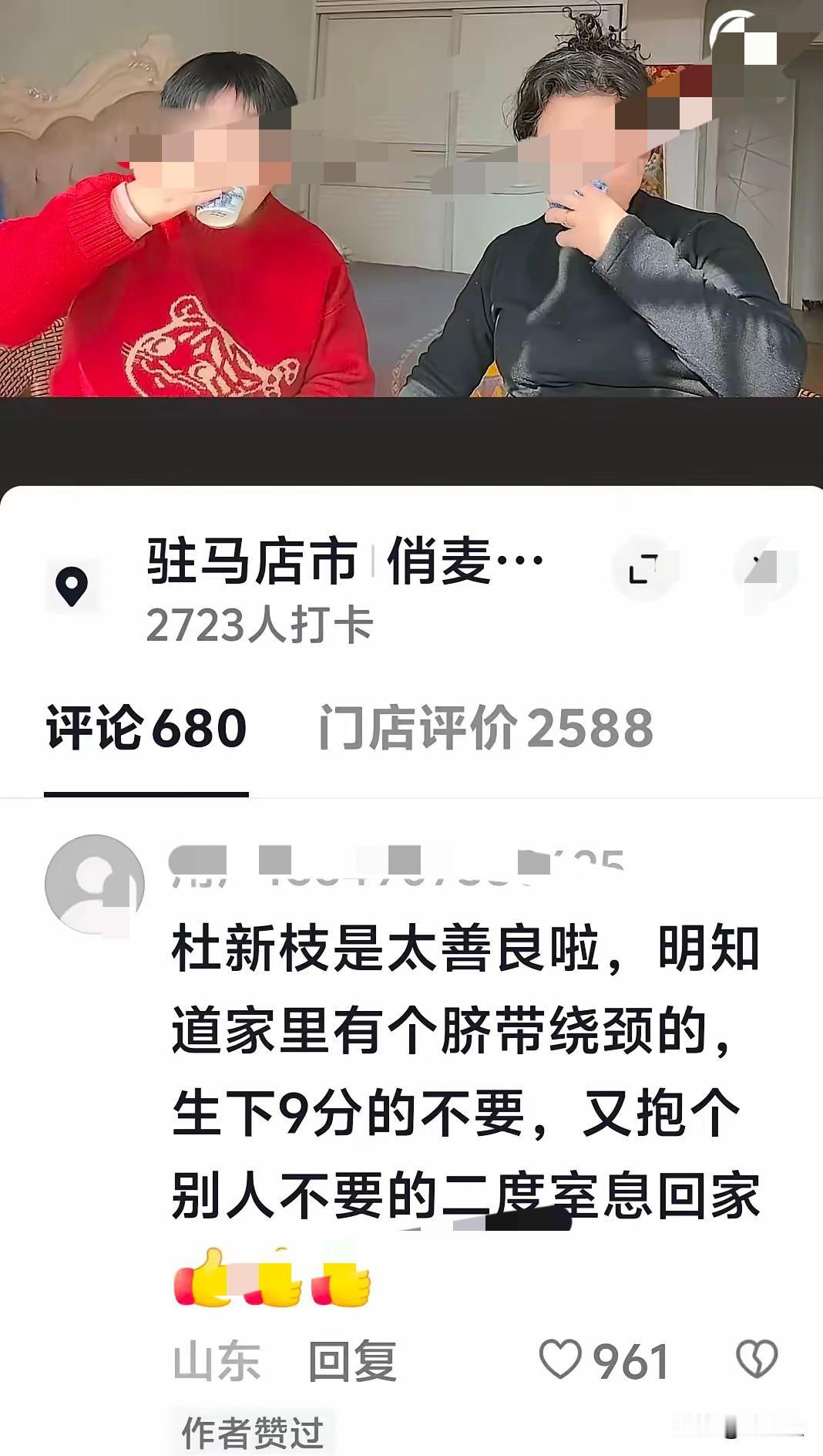 真没想到“善良”还能这么定义杜新枝点赞的那条评论简直把人看懵了说她放着9分