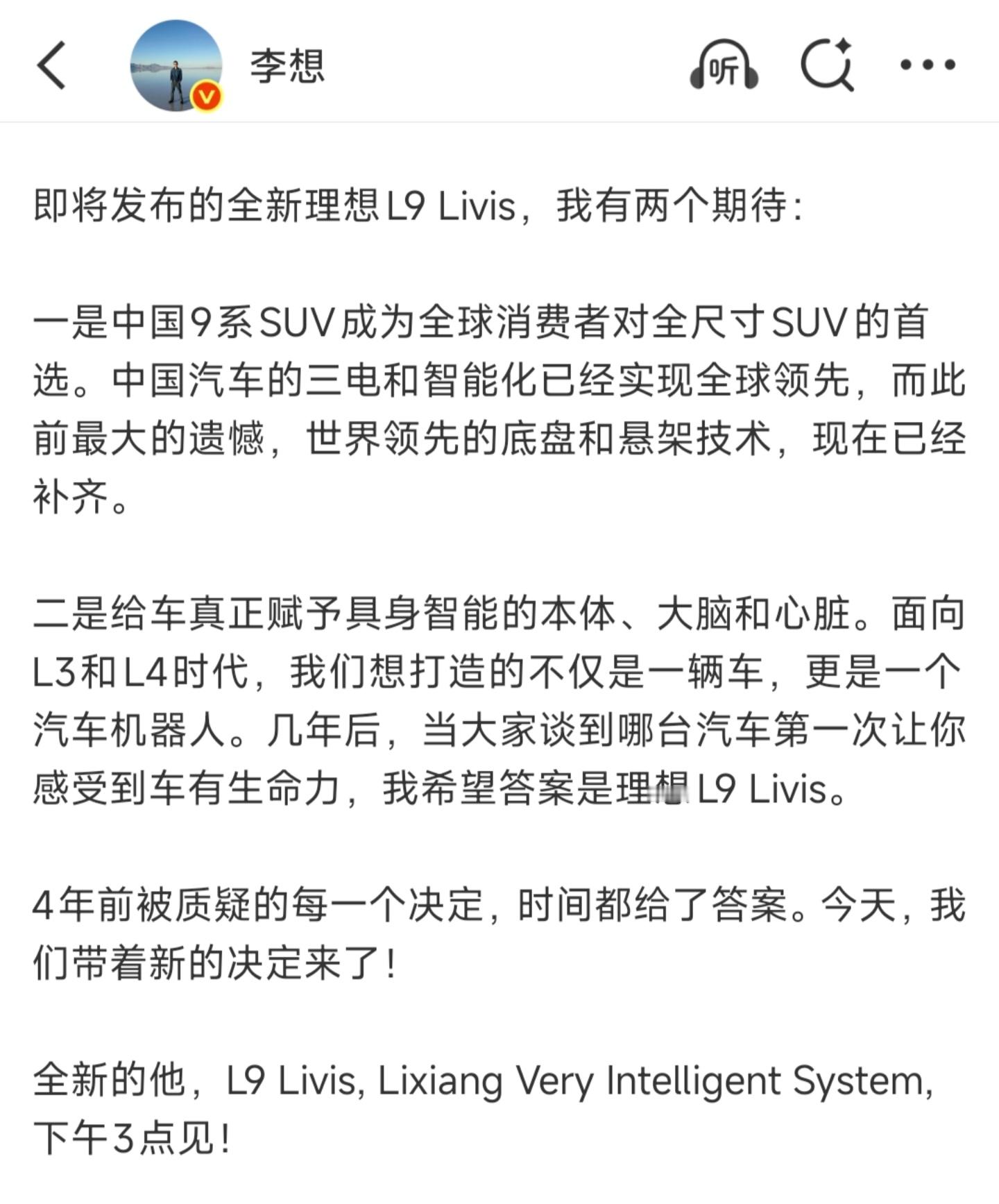 L9Livis＝LixiangVeryIntelligentSystem