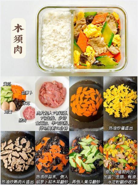 打工人看过来！只要炒一个菜的便当！省时又营养我的宝藏食谱