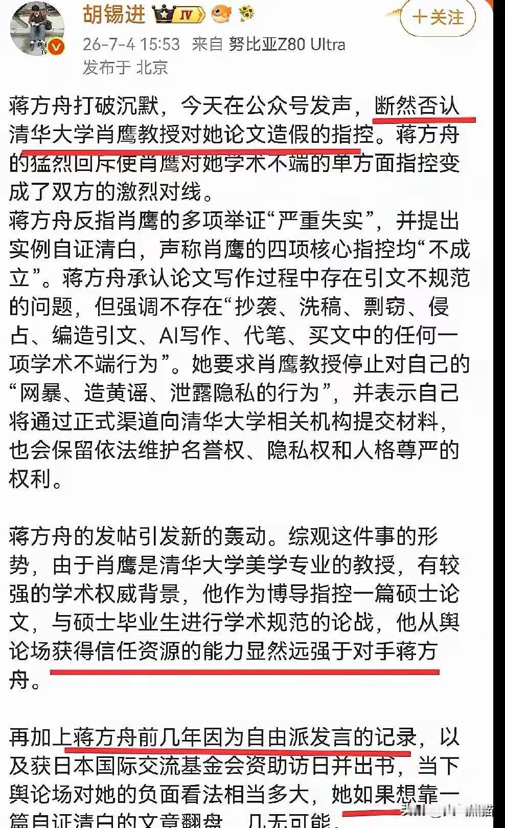 人大的两次通报，确实让老胡猝不及防！第一次通报的时候，老胡理直气壮地站出来为蒋