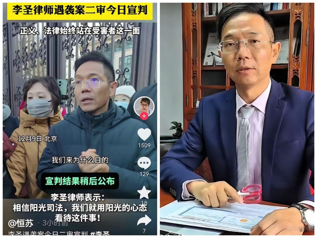 李圣律师被打案宣判！戴镣出庭的凶手获刑，这背后的硬气才最解气！北京朝阳法