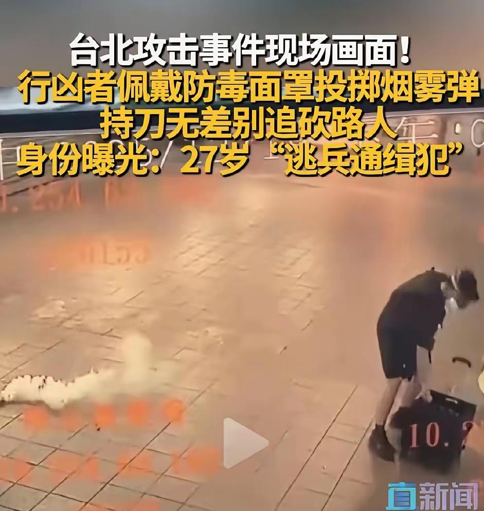 3死6伤的惨剧直接把台北晚高峰搅成一锅粥！而这一切的祸根，就是那个戴防毒面具的通