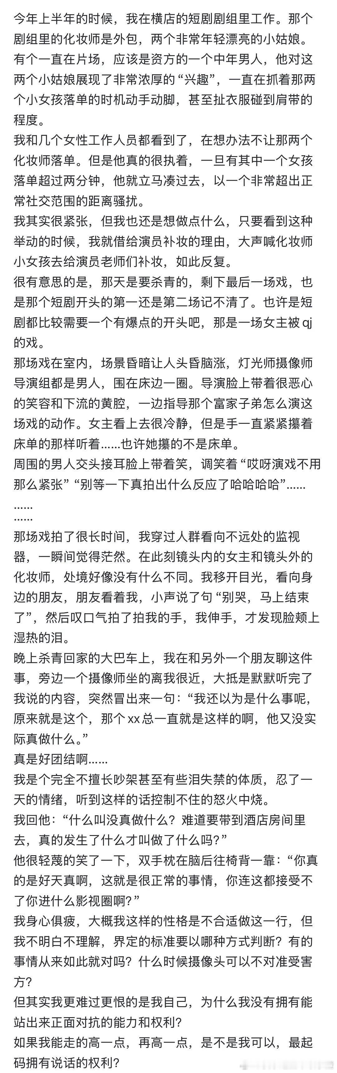 这个世界需要女性走向高处​​​