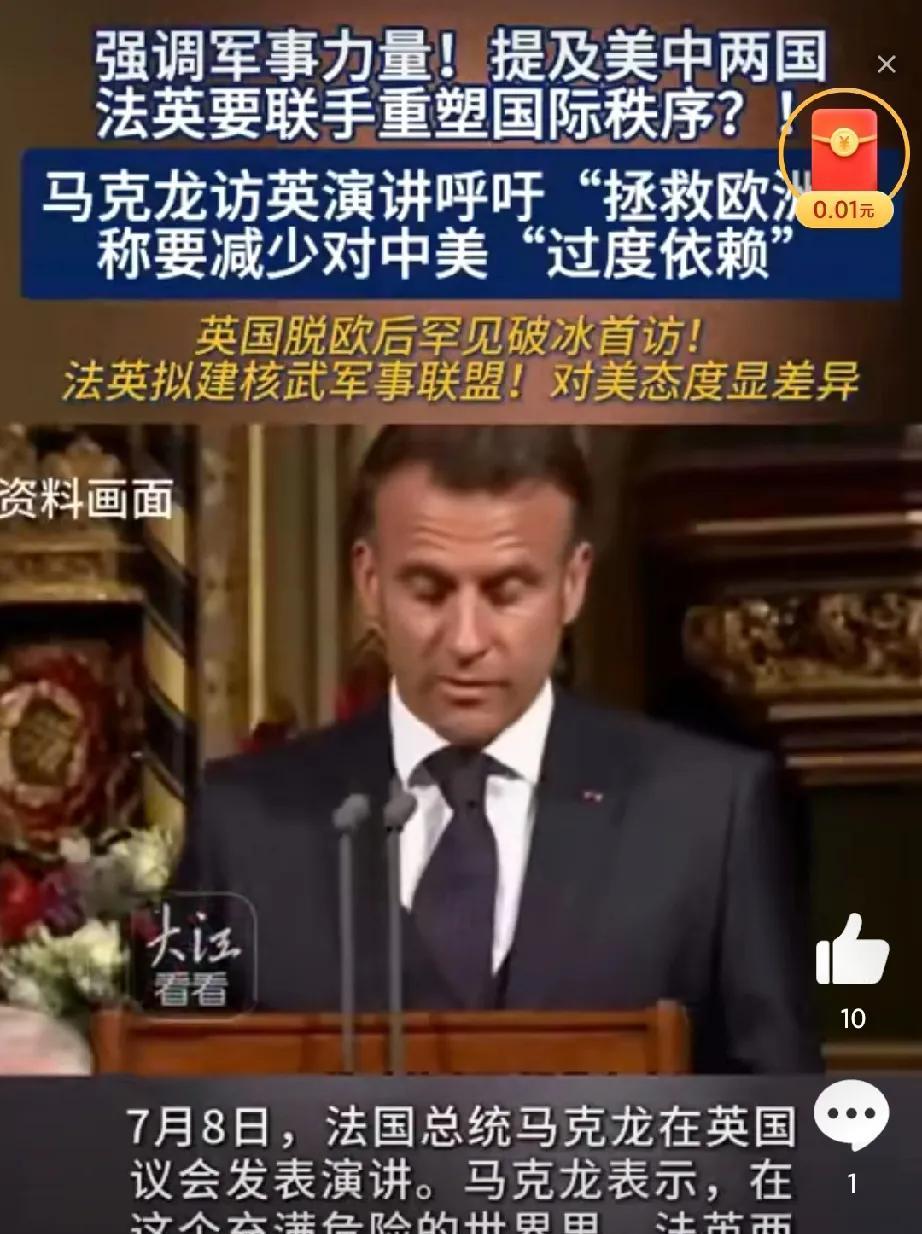 这是要准备核战吗！英法两个拥核国签署“核协调”《宣言》!10日，英国首相斯塔