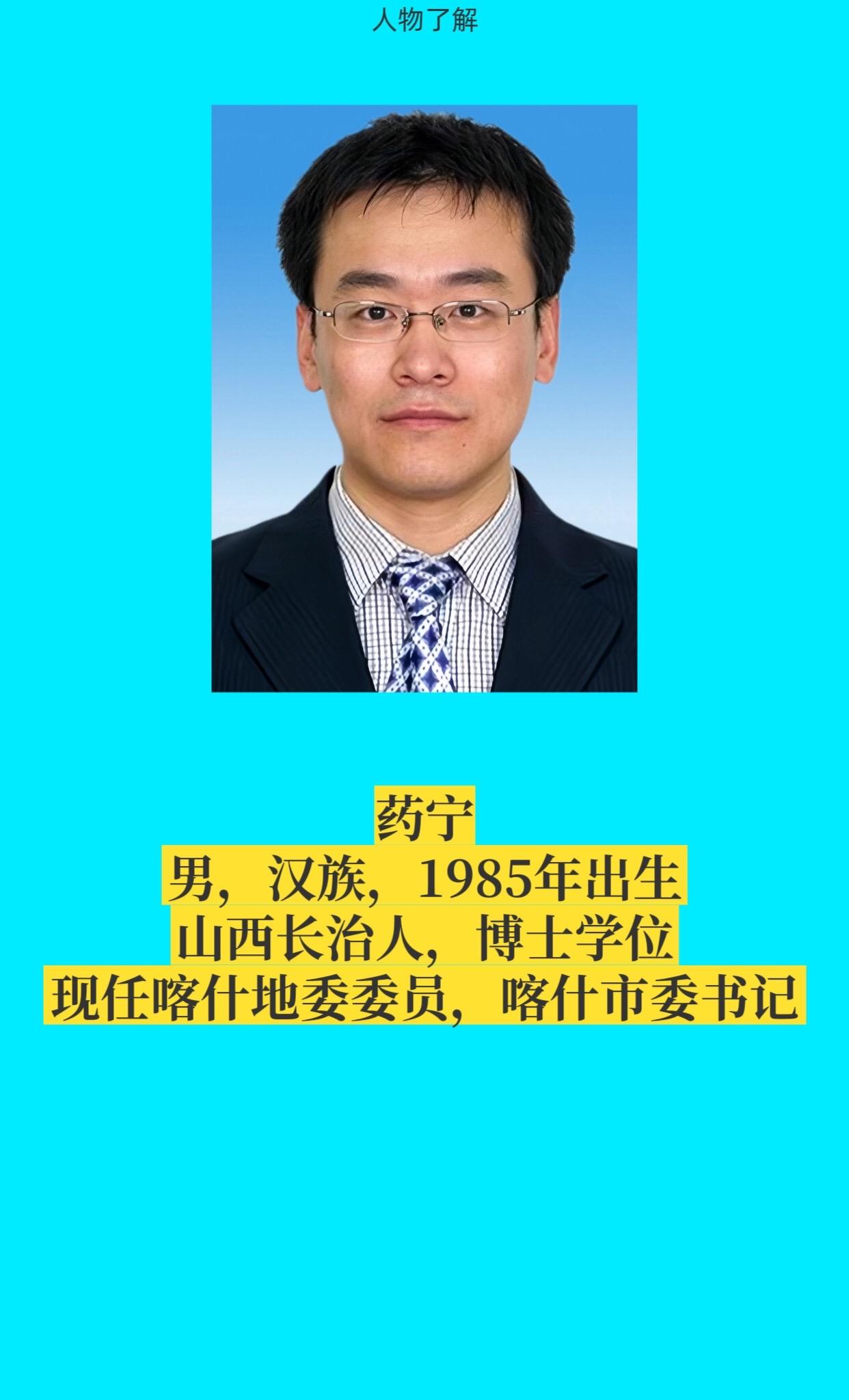 喀什市。