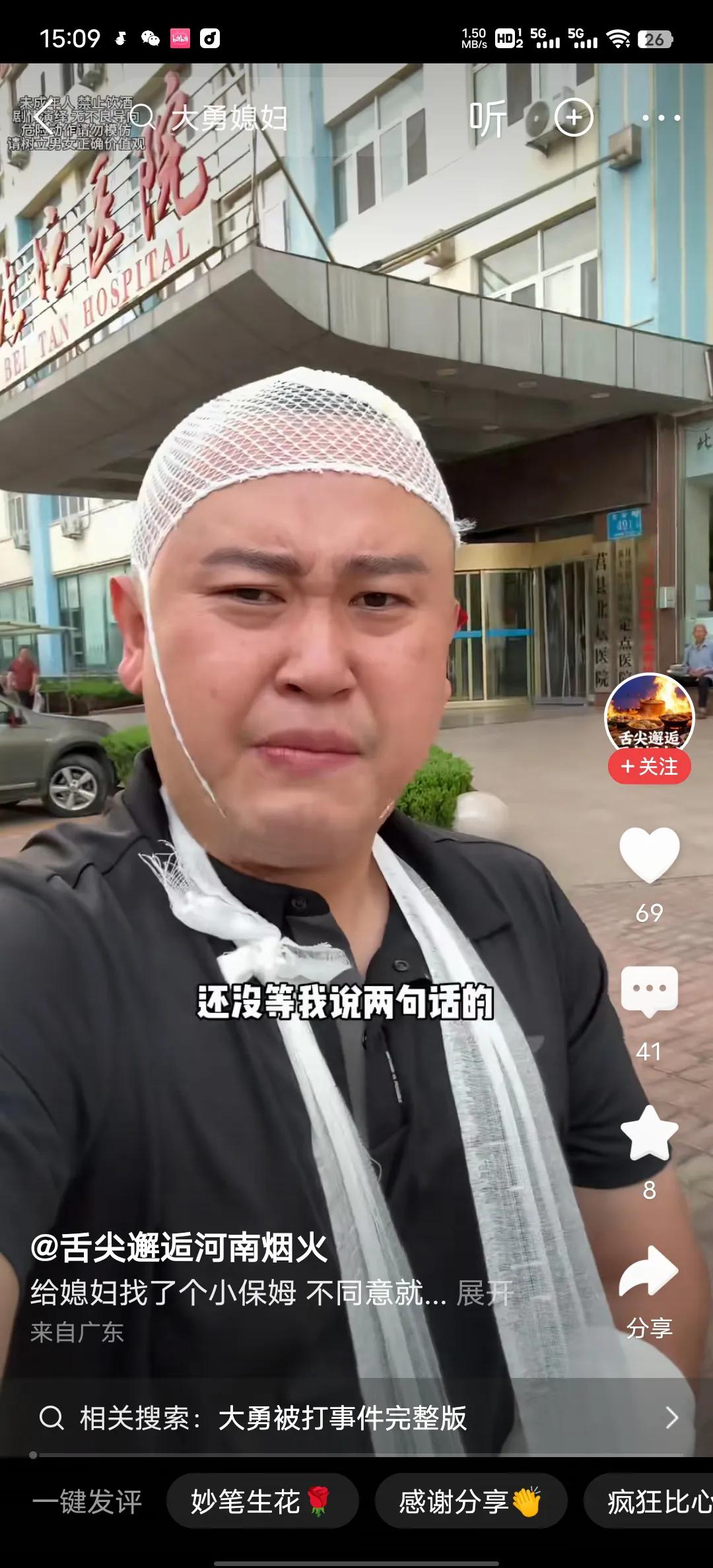 在青岛有一个喜欢喝酒的大勇，大勇老家到底是不是青岛的，有人说他是青岛市内四区的，