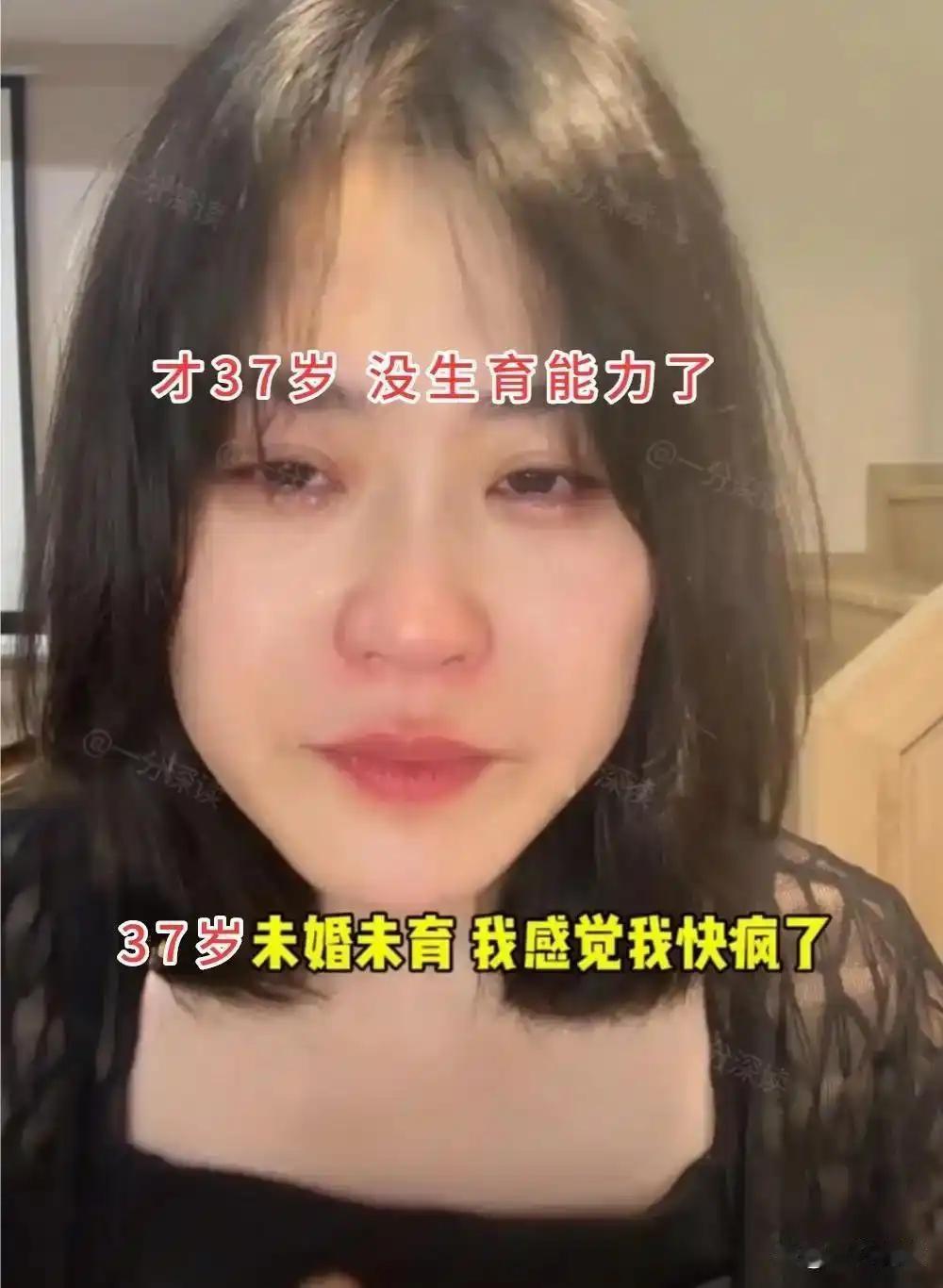 浙江一位37岁女子，外形不错、身高一米七二，还是985硕士，一直心气颇高。此前远