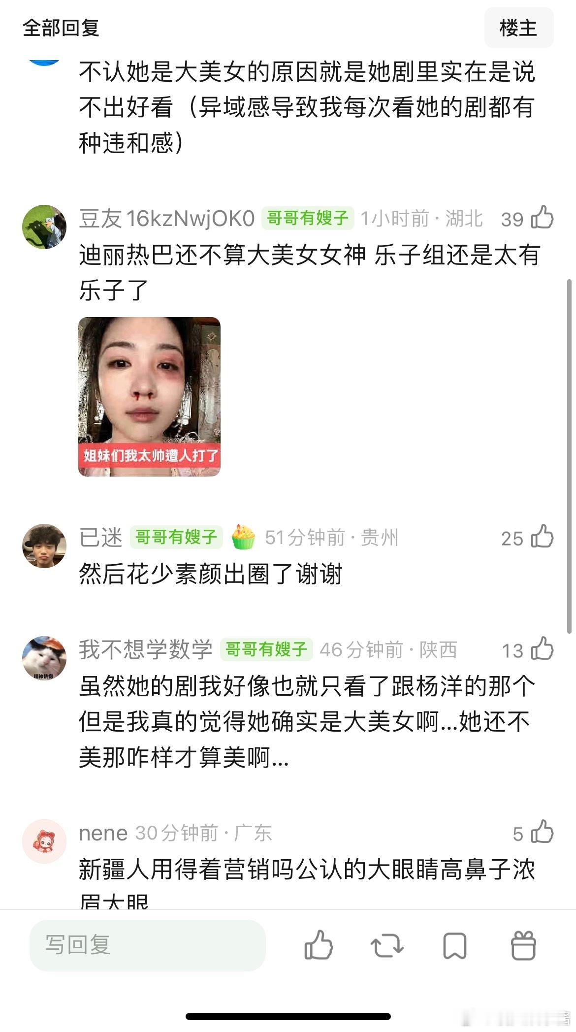 网友说迪丽热巴素颜的时候很普通，但是公司好像执着给她营销成大美女女神级的人物
