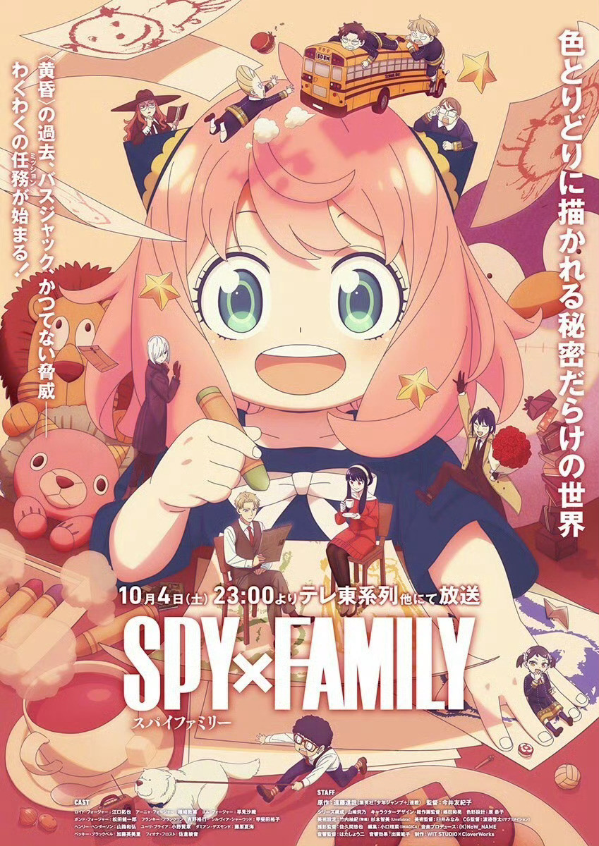 间谍过家家TV动画第三季主视觉图公开！将于10月4日开播！​​​
