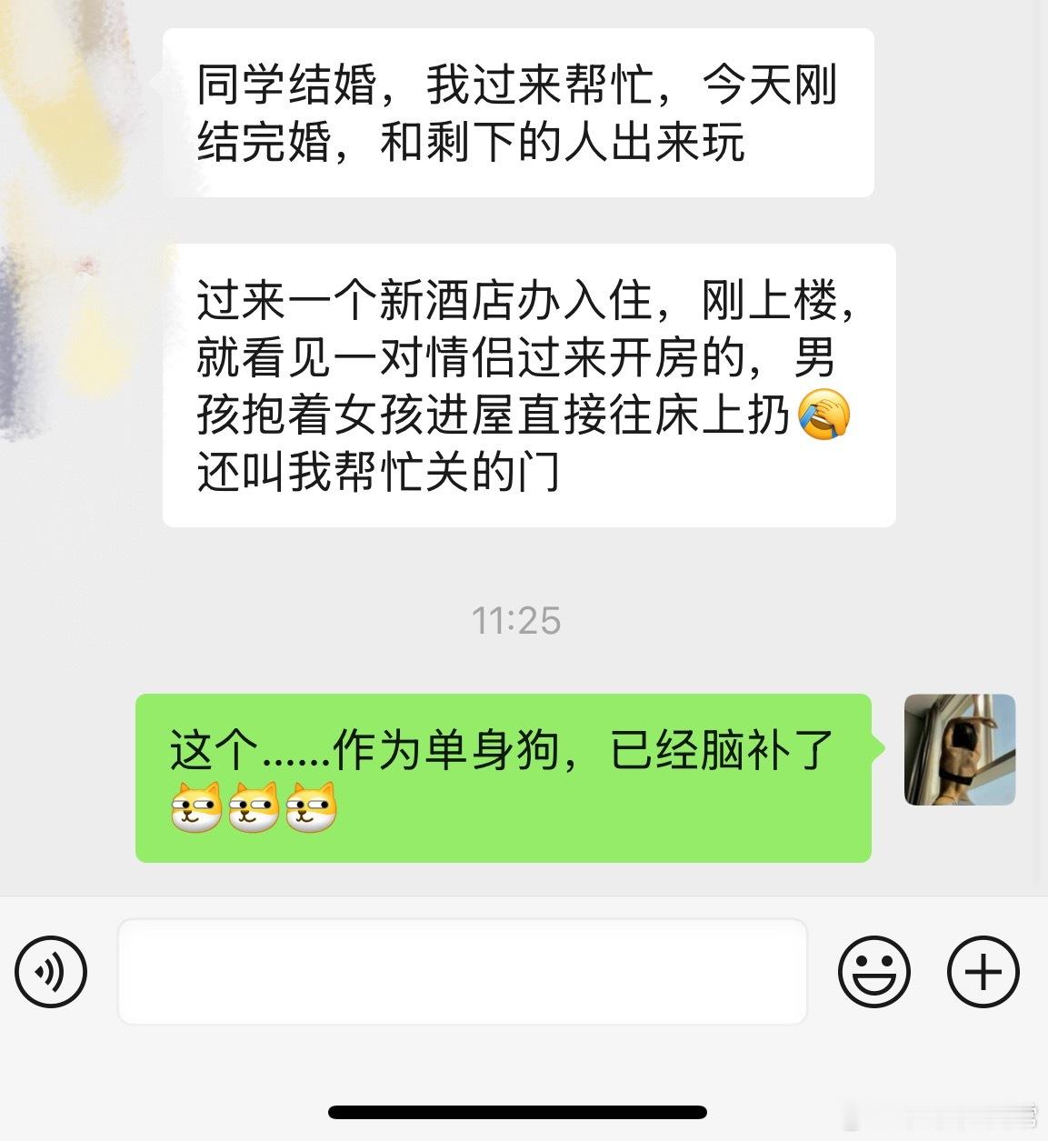 这个剧情，后面怎么写