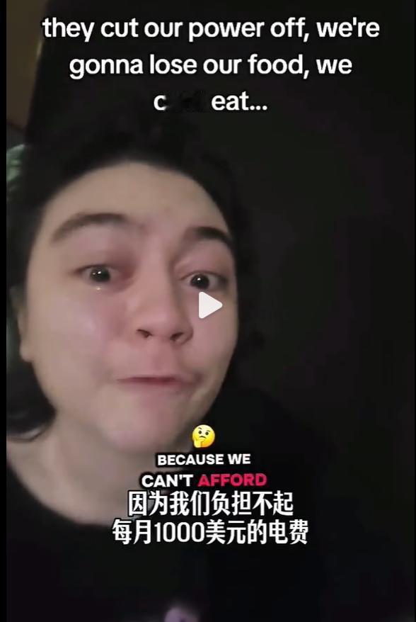 可怜，每月一千美元的电费，这确实是付不起了[汗]……饭都吃不起了，还交什么电