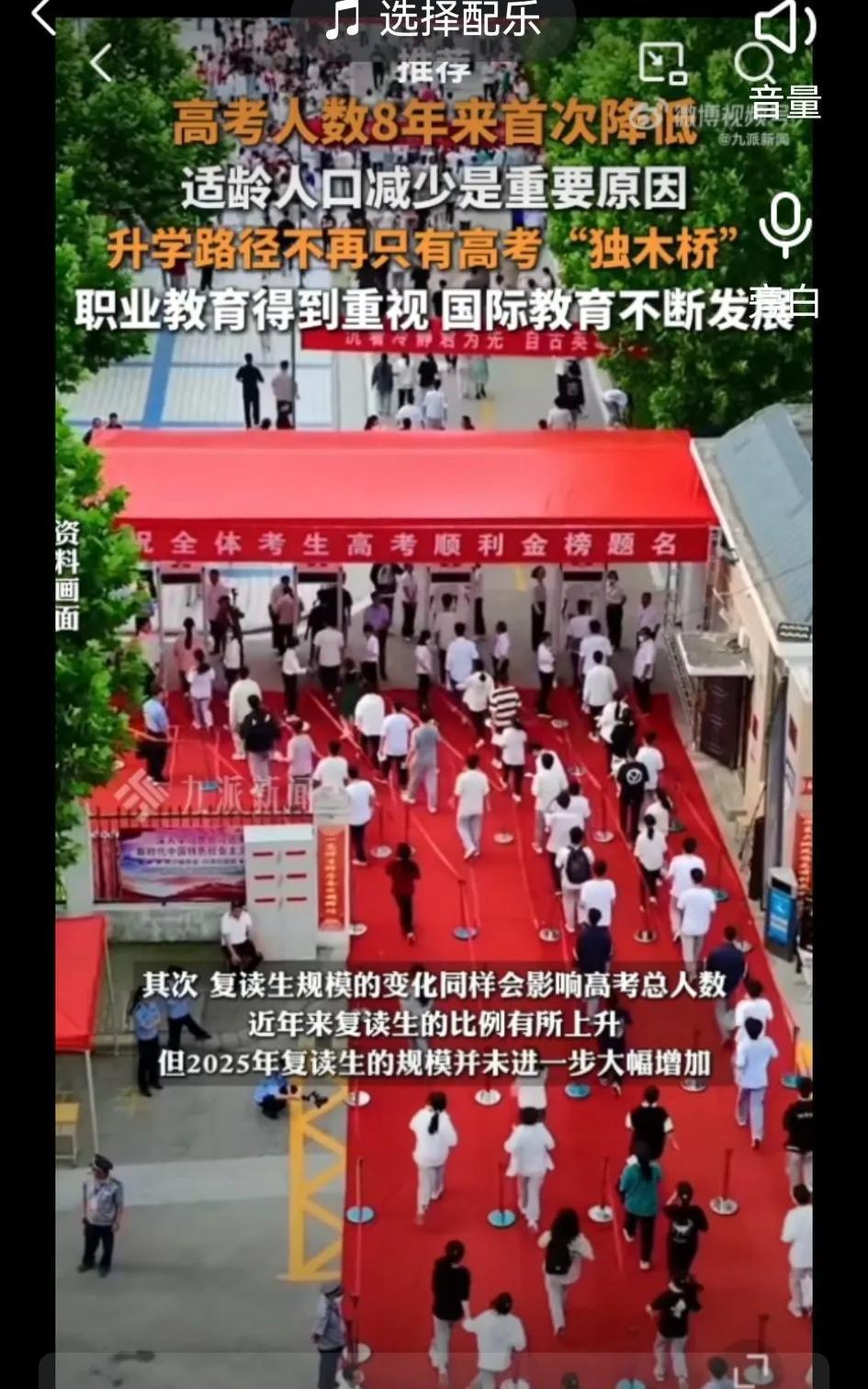 2025年参加高考的人数1335万人，较2024年的1342万减少了7万人！根据