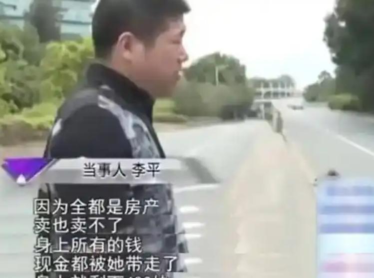 “带球跑到美国！孩子还不是丈夫的！”2015年6月9日，陕西汉中，李平娶了个美娇