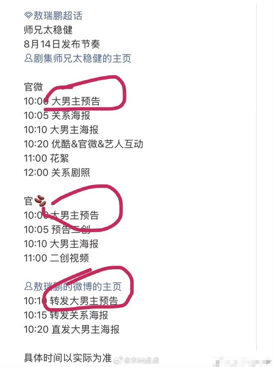 重要的事情说三遍，真的很在意大男主