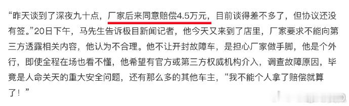 离谱到家了，满嘴谎言的车主，居然靠无理取闹获得赔偿这么下去，伪装一个故障，就能讹