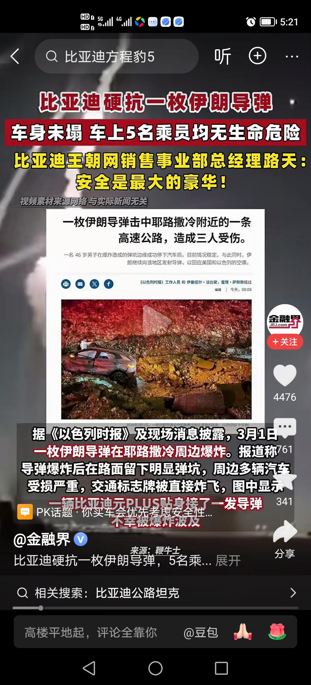 还是国产车好，比亚迪威武，国货威武，