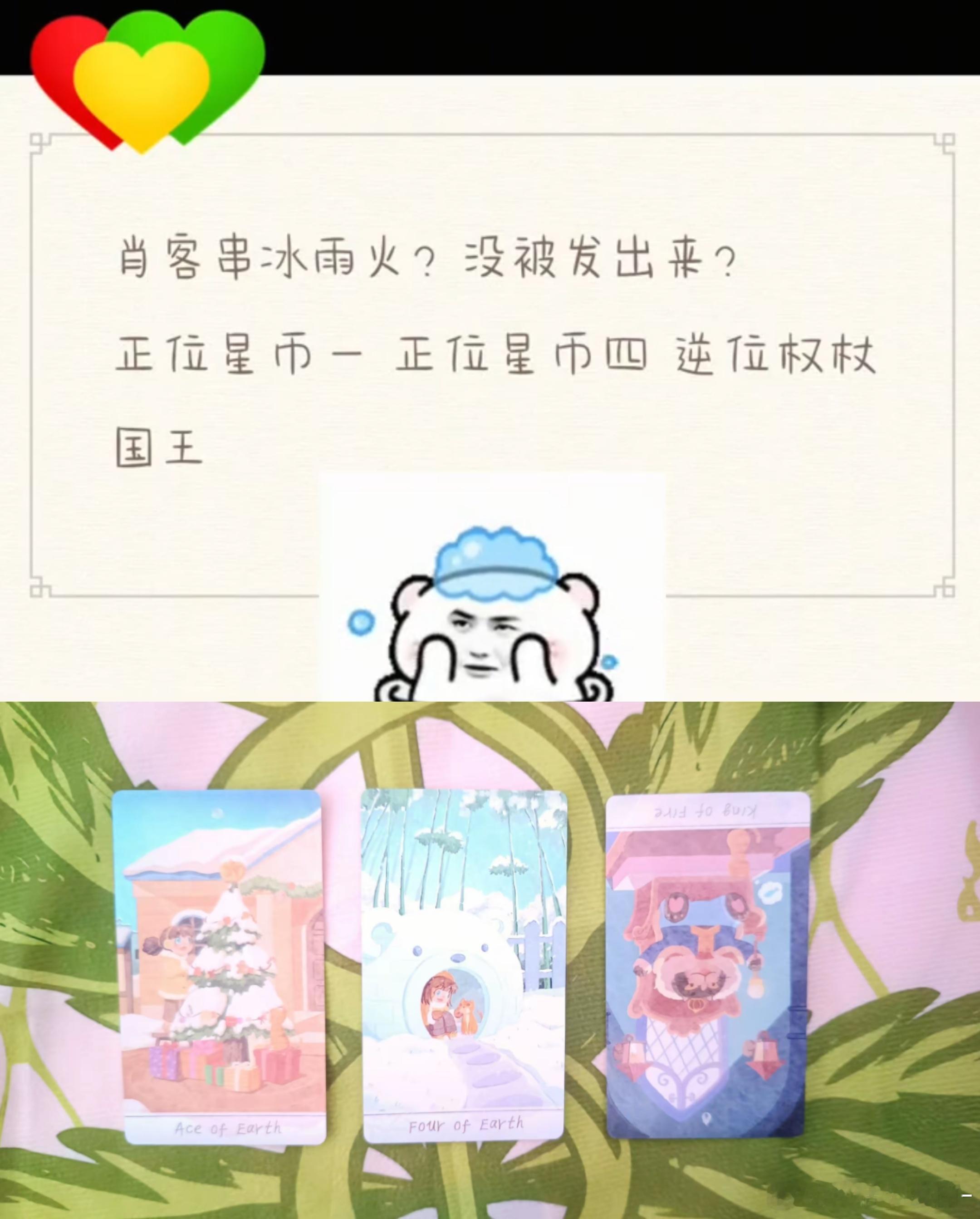 卧槽我刚刷到这个肖战居然真客串过冰雨火啊啊啊啊权衡利弊后没放出来[哆啦A梦