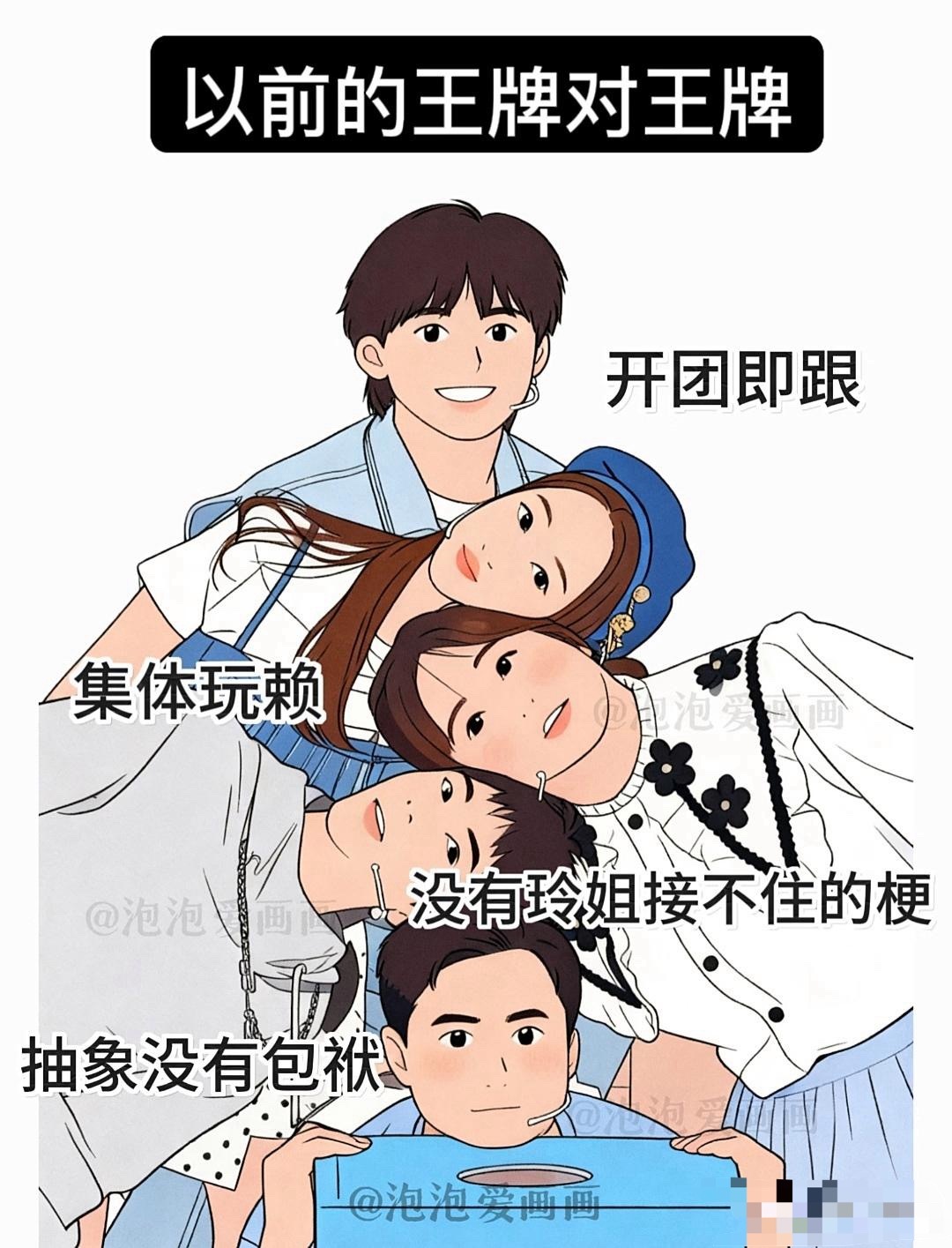 以前的王牌对王牌VS现在的王牌​​​