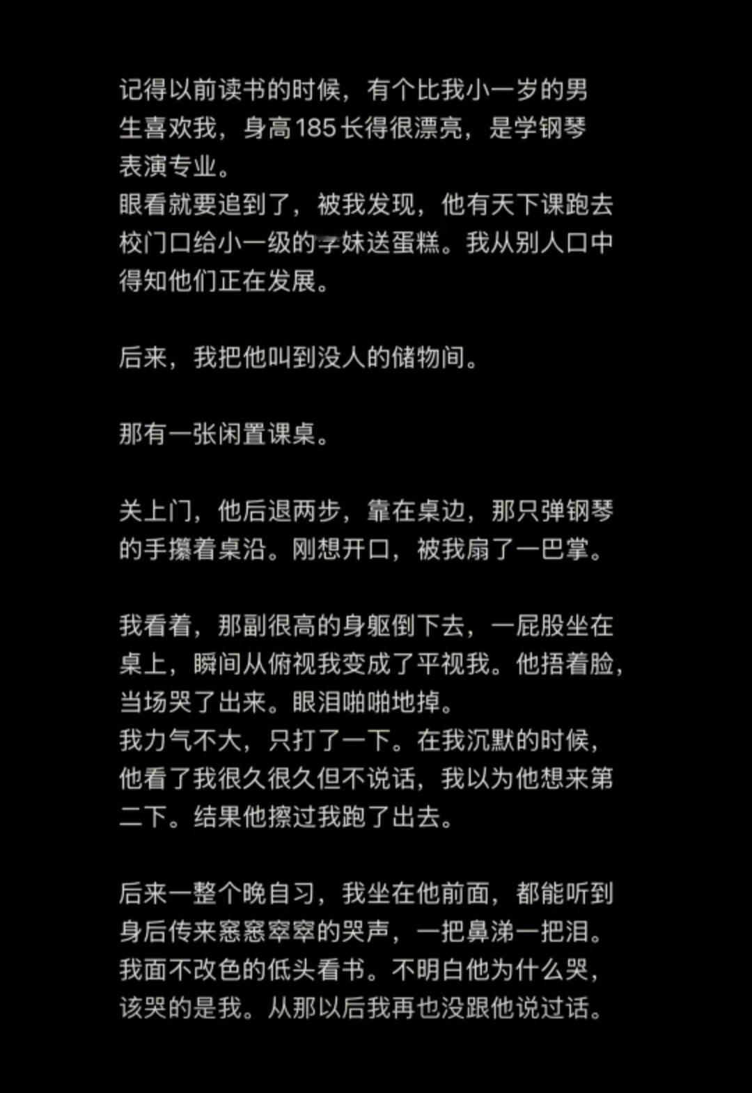 一段校园里的小秘密故事。