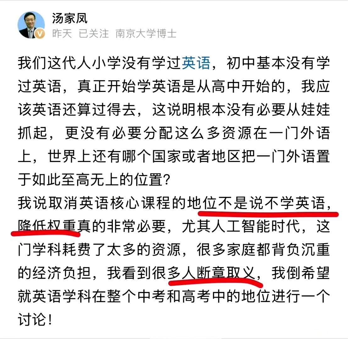 讲真，汤家凤的观点，我还是很赞同的。