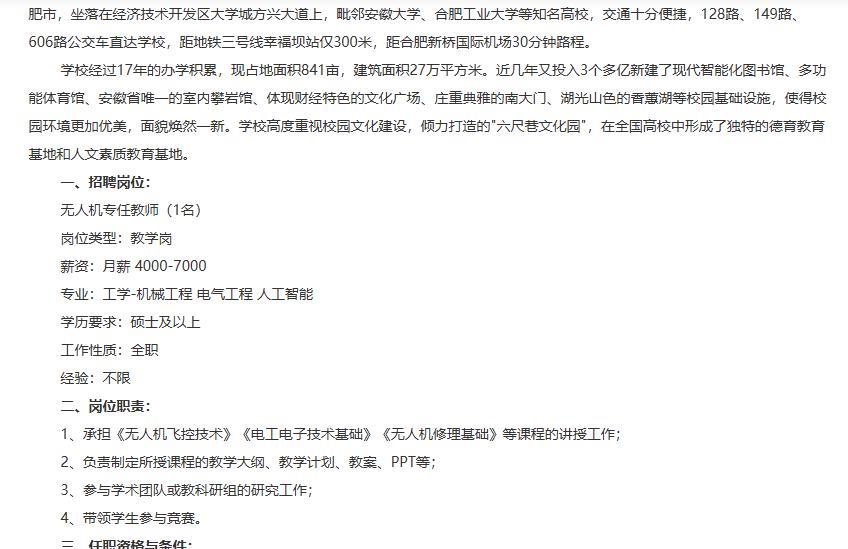 合肥就业其实的确很一般。所以很多人都说在合肥看到最多的就是干房产中介的，房产主播