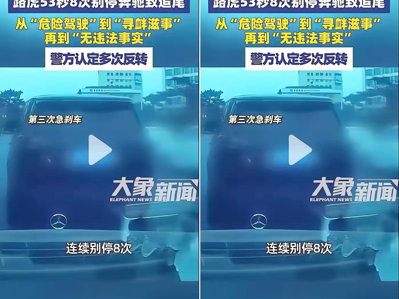 家人们，这事儿真的太气人了！长春路虎车主一分钟恶意别停8次，最后还逼得追尾，