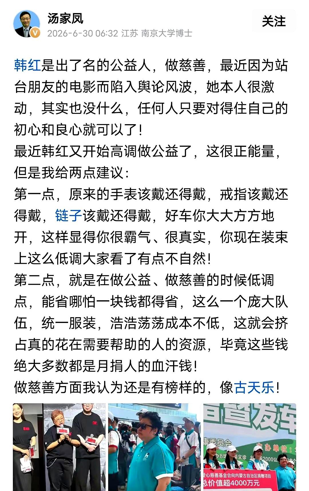 一个做公益，怎么连穿什么、开什么车都能吵起来？这事儿一出来，评论区立马炸了。