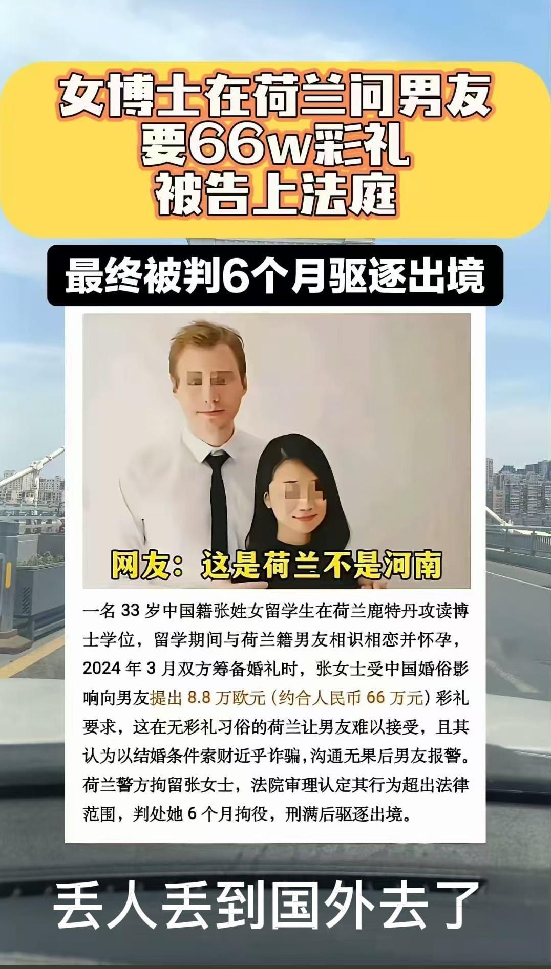 读这么多书，走出国门，都改变不了贪婪的恶习！本以为书读的越多，走的地方越多，人
