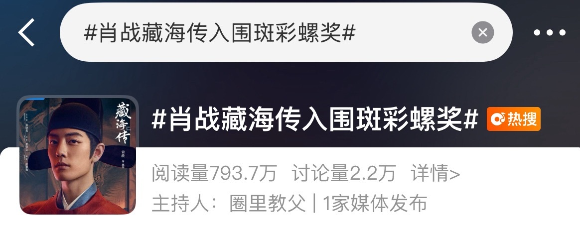 划重点：成毅是三部剧入围，三部❗❗❗一部剧都吹上天，你们可是三部剧呢，去年播的每