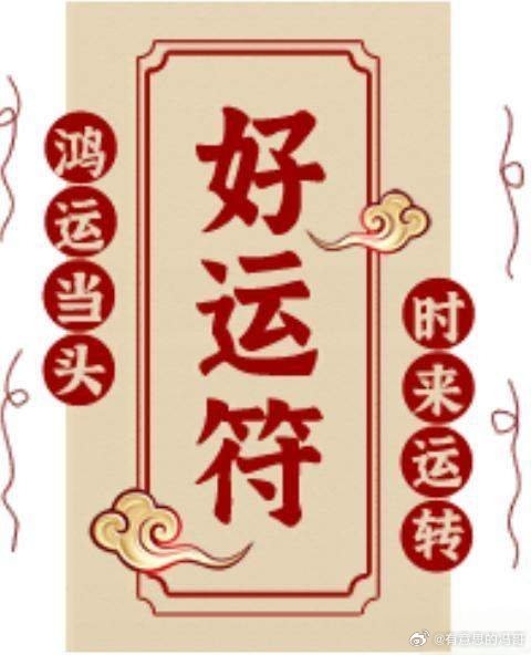 大家早上好，昨天指数量能齐拉升，金融方向的异动能否持续需要持续跟踪，抱团的红墙股