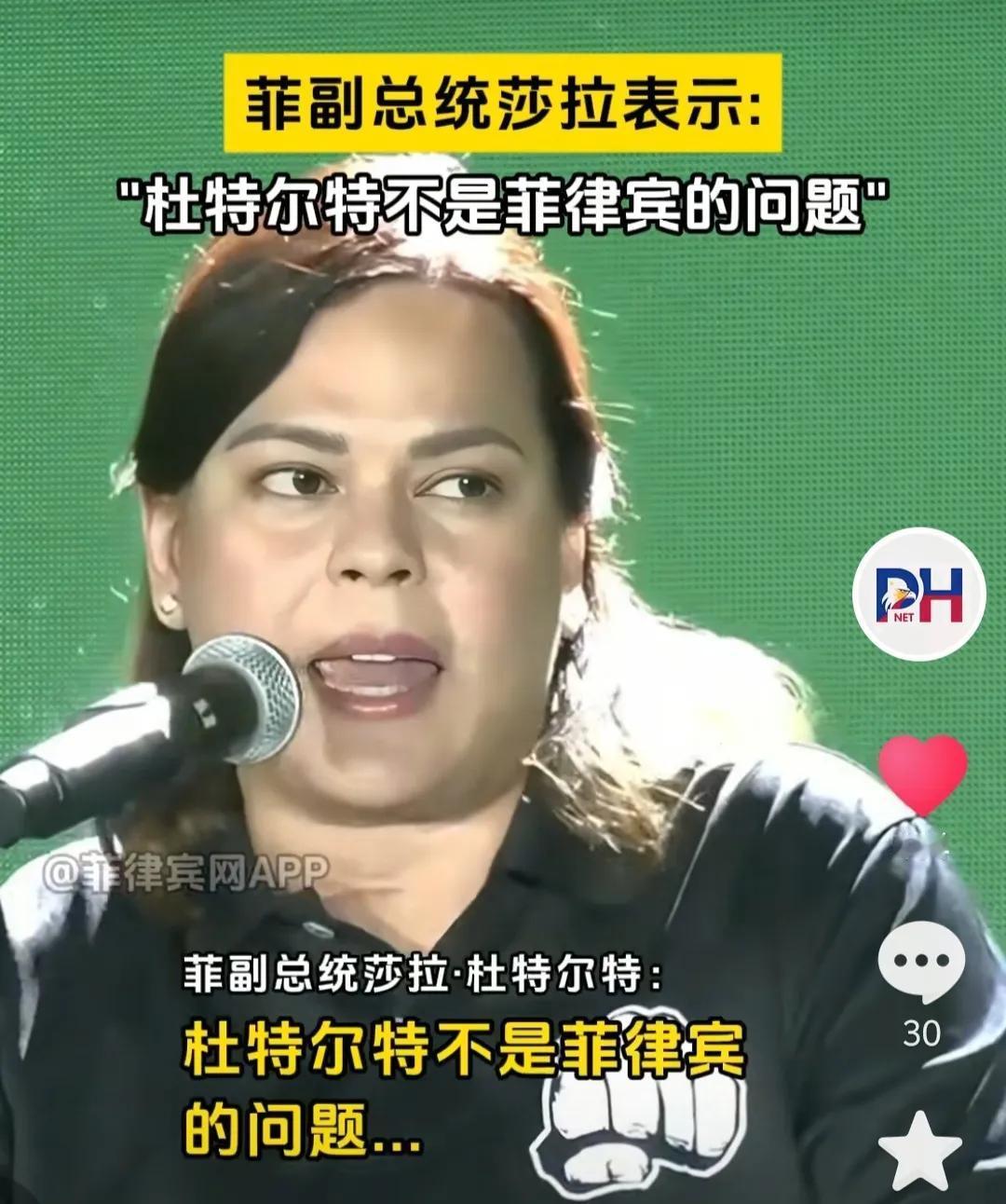 菲律宾副总统莎拉说，我不是菲律宾的问题，杜特尔特不是菲律宾的问题，如果杜特尔特家