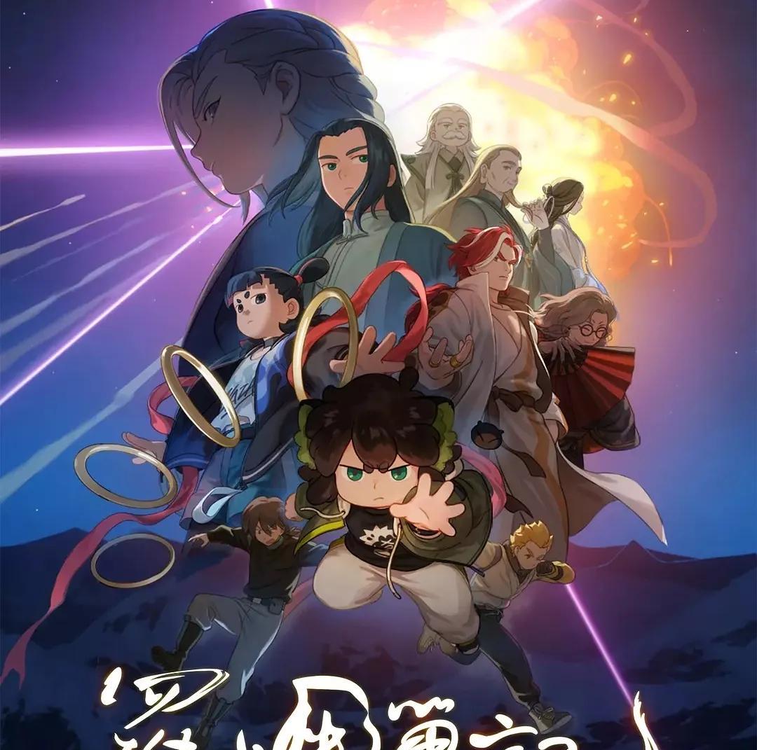 国漫任重道远，年初的《哪吒2》创下票房记录，现在的《浪浪山小妖怪》热映票房超过