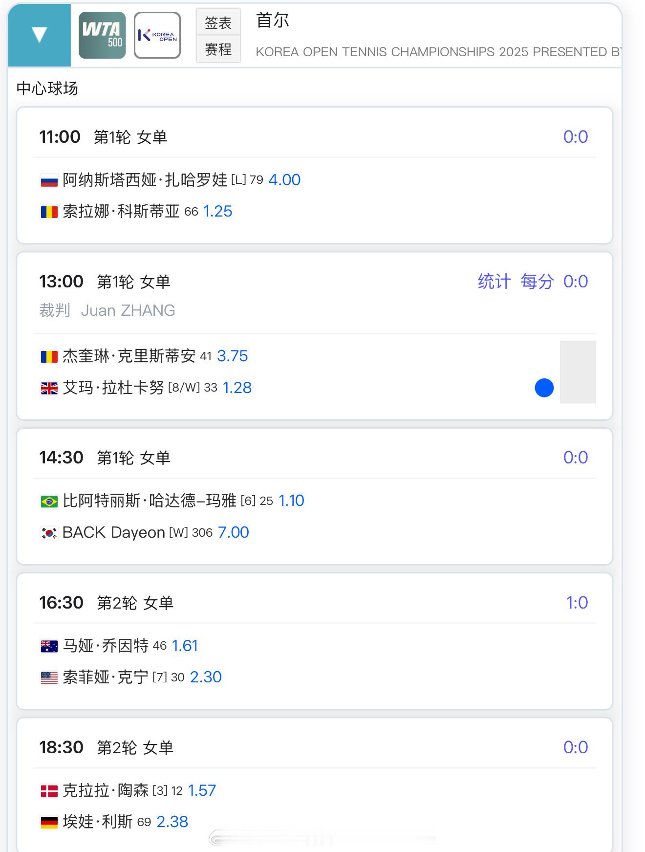 【今日比赛赛程+直播赛程】微博和抖音播比利简金杯​​​