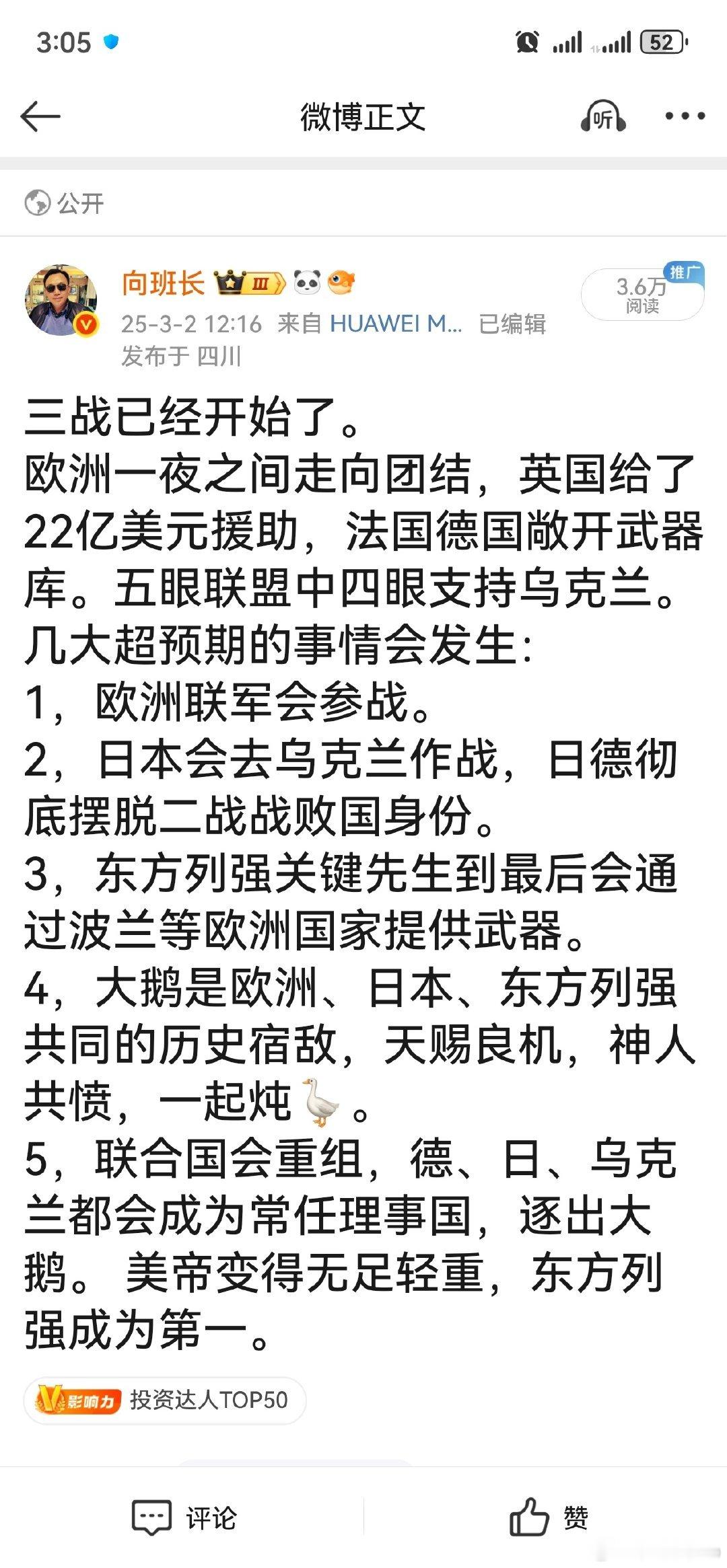 你是有问题吗？是一起瓜分欧洲开始了