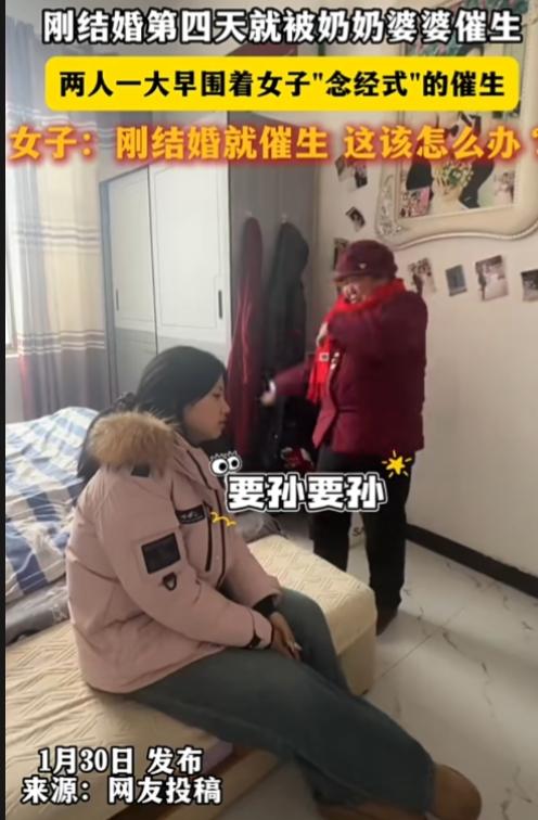 可怕，怎么嫁到这么神戳戳的家庭？一女子刚结婚第四天就被奶奶婆婆催生，两人一大