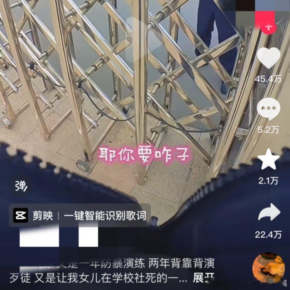 幼儿园进行防暴演习而弹幕在嘻嘻哈哈说抓女老师