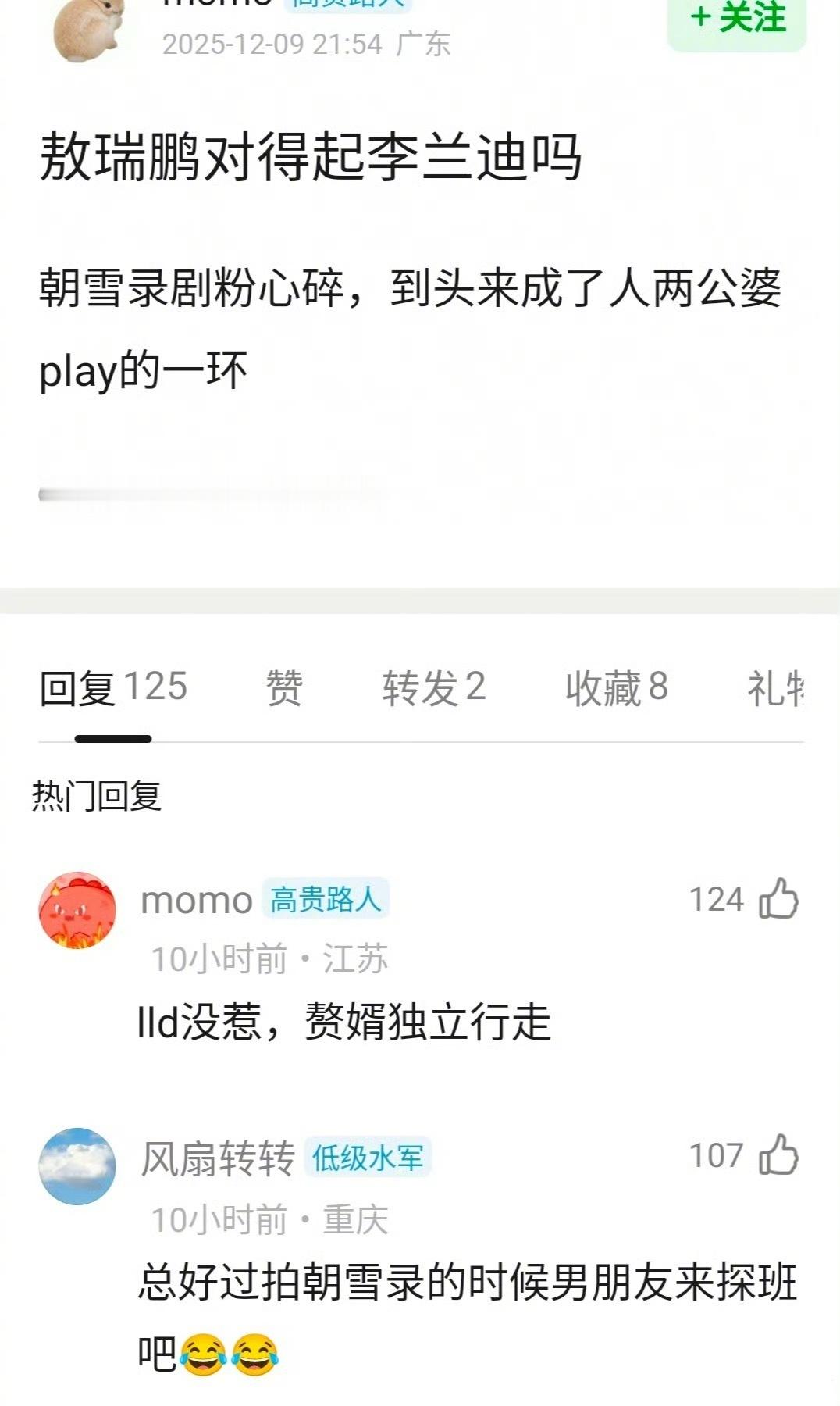 网友问敖瑞鹏对得起李兰迪吗？怎么了又？