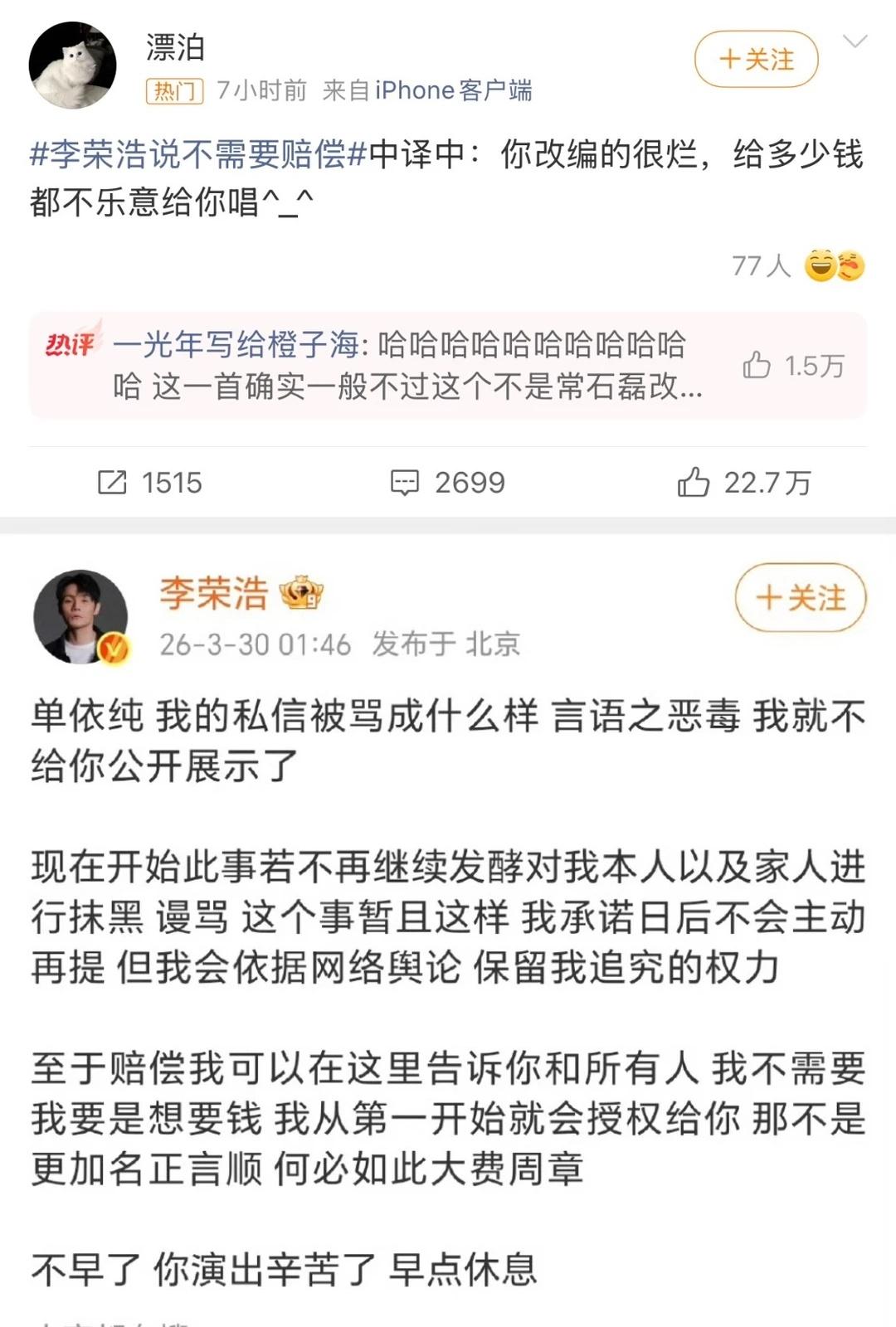 网友这个中译中还是太夯了😂李荣浩：对对对！你懂我🥹哥还是太体面了单依纯