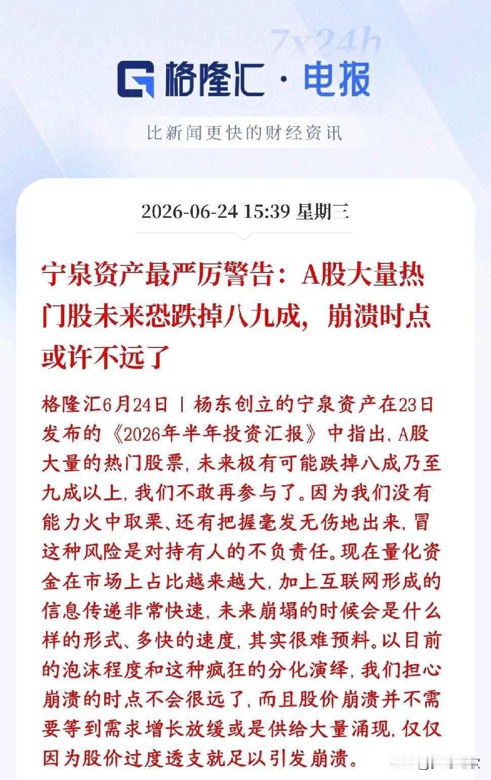 百亿私募提示AI概念的风险泡沫，明确量化的占比风险这是业内公认的“牛市顶部吹哨