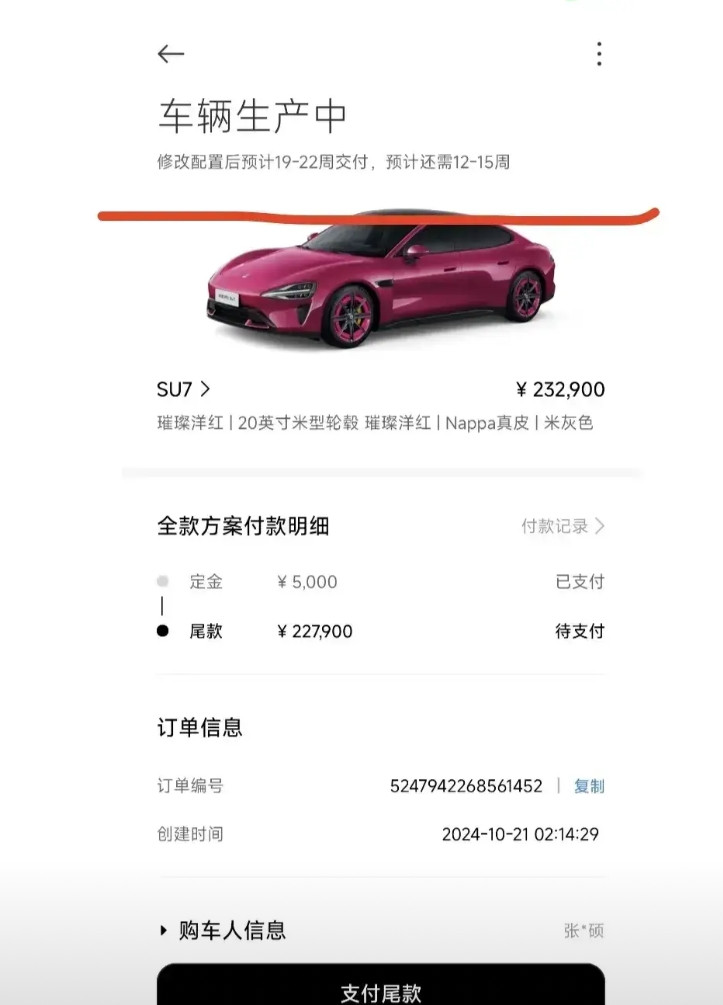 有一说一，我挺佩服花钱买小米su7的车主。我们都知道买期房是危险的，但是为啥这事