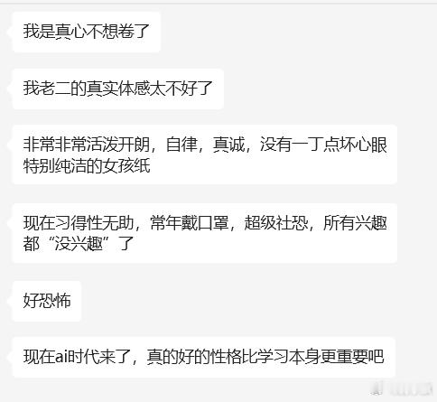 家长吐槽：真的不想卷孩子了