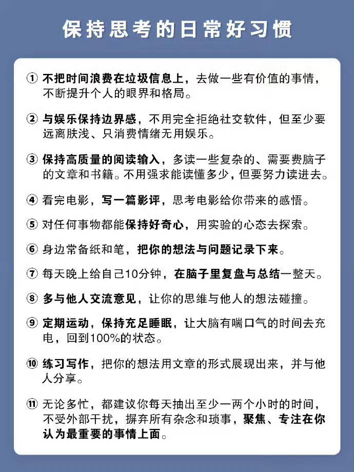 比勤奋更重要的，是一个人系统思考的能力。
