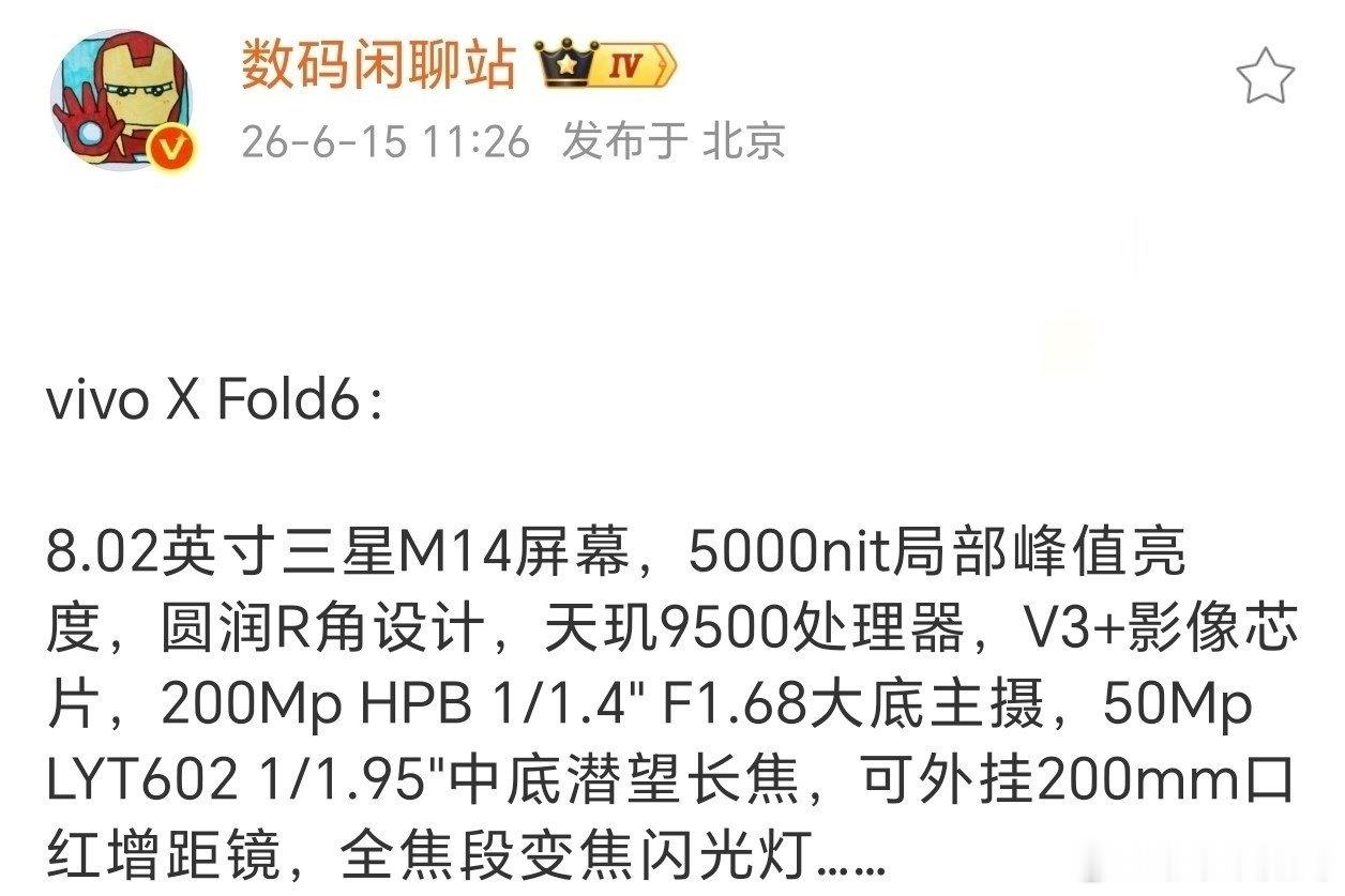 掐指一算vivoXFold6也该来了，这次怎么升级？大屏折叠市场都要被华为和
