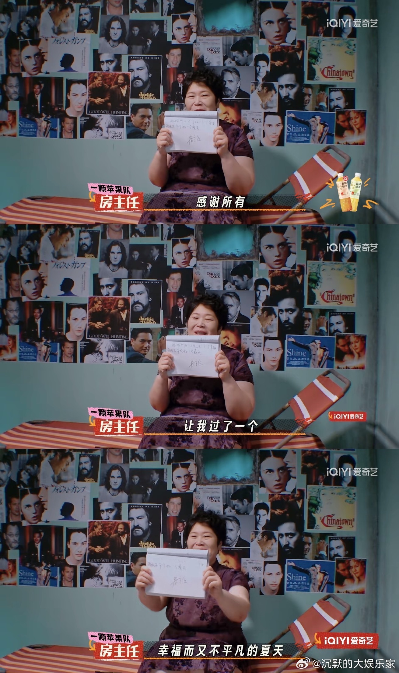 一个50岁的农村大妈，终结了今夏所有脱口秀！房主任说自己在2023年花了220买