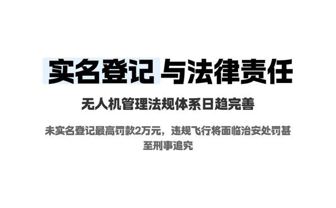 难怪大疆最近要大降价！原来，明年1月1日开始，无人机“黑飞”行为入法了，也就是说