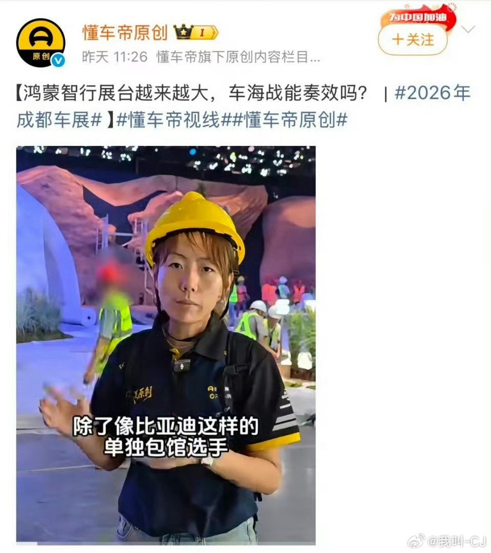 虽然是为了博流量，但是懂车帝好像也没造谣。​