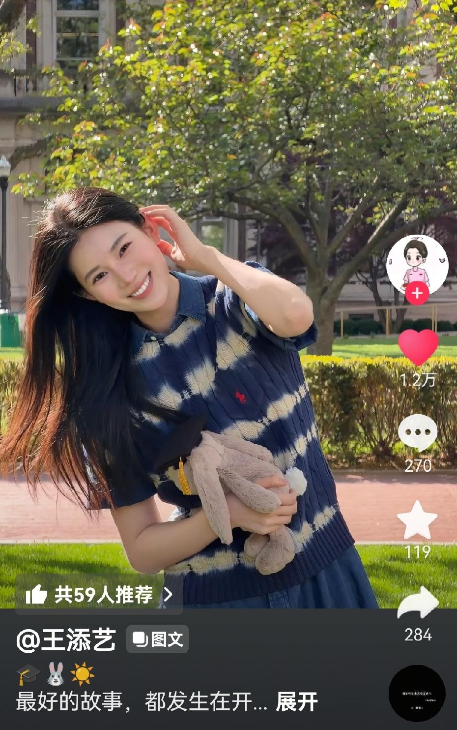 添艺是国乒第一大美女颜值天花板，不接受反驳长相甜美，人也很好看到她，就想到